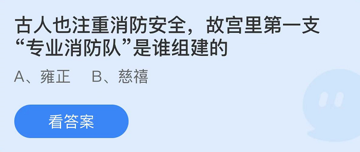 《支付寶》螞蟻莊園2022年2月26日每日一題答案（2）