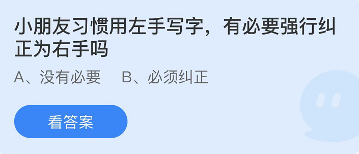 支付寶螞蟻莊園2月26日答案最新