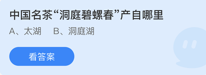 《支付寶》螞蟻莊園2022年3月1日每日一題答案