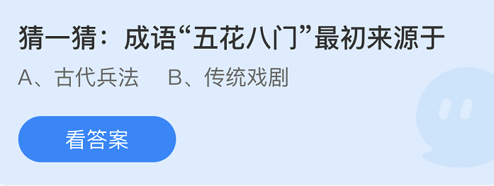 支付寶螞蟻莊園3月1日答案最新