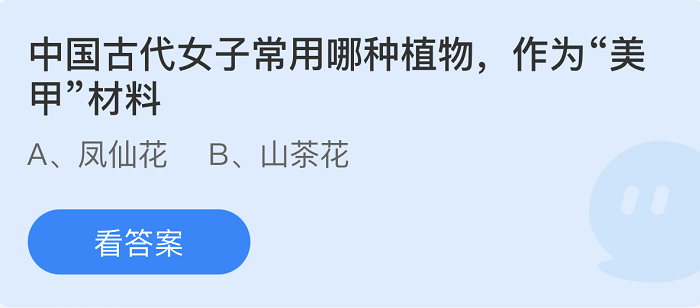 《支付寶》螞蟻莊園2022年3月2日每日一題答案