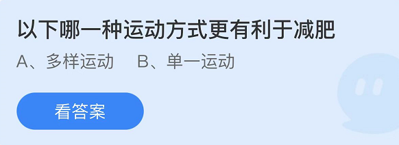 支付寶螞蟻莊園3月3日答案最新