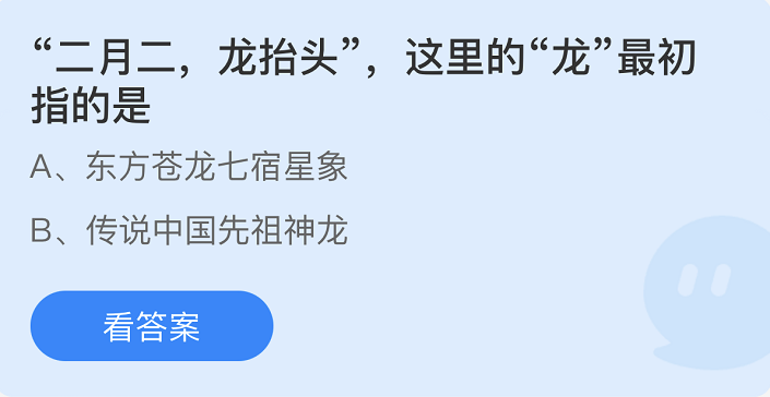 《支付寶》螞蟻莊園2022年3月4日每日一題答案