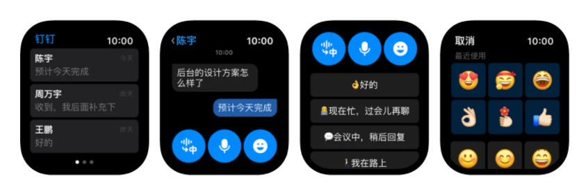 釘釘iOS版6.3.35更新：適配蘋果AppleWatch，可查看、收、發(fā)消息