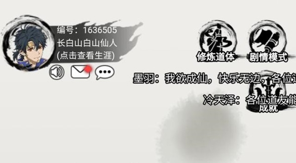 《混搭修仙》修為升級(jí)數(shù)值介紹