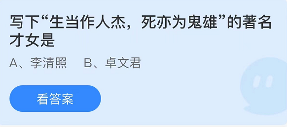 《支付寶》螞蟻莊園2022年3月7日每日一題答案