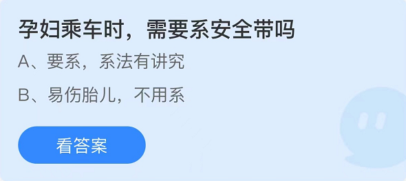 《支付寶》螞蟻莊園2022年3月7日每日一題答案（2）