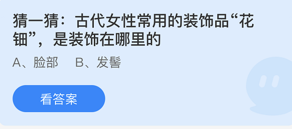 《支付寶》螞蟻莊園2022年3月8日每日一題答案