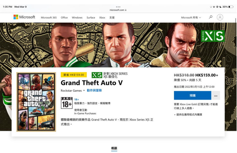 《GTA5》次世代主機(jī)版開(kāi)啟預(yù)載：PS5玩家省錢(qián)了，GTAOnline前三個(gè)月免費(fèi)領(lǐng)