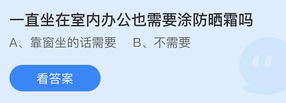 《支付寶》螞蟻莊園2022年3月11日每日一題答案