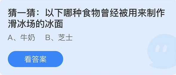 支付寶螞蟻莊園3月11日答案最新