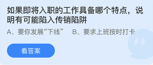 支付寶螞蟻莊園3月15日答案最新