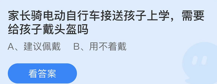 《支付寶》螞蟻莊園2022年3月16日每日一題答案（2）