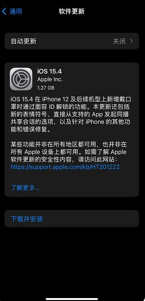 ios15.4更新內(nèi)容介紹