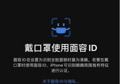 ios15.4口罩解鎖支持機型介紹