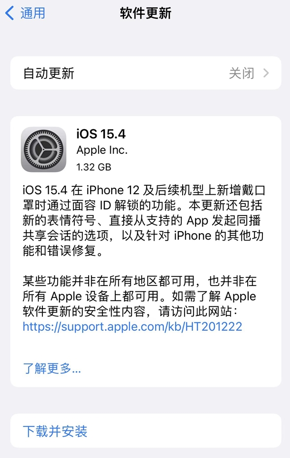 ios15.4口罩解鎖設置方法分享