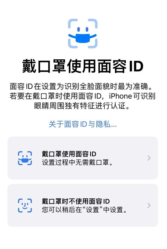 ios15.4口罩解鎖設置方法分享