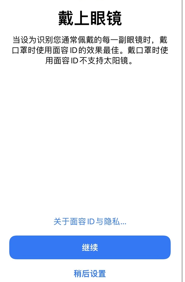 ios15.4口罩解鎖設置方法分享