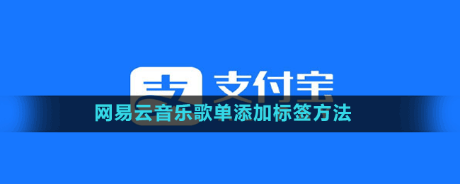 支付寶春暖花開皮膚領(lǐng)取方法介紹