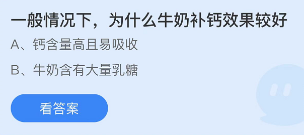 《支付寶》螞蟻莊園2022年3月17日每日一題答案