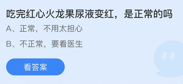 《支付寶》螞蟻莊園2022年3月17日每日一題答案（2）