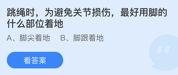 支付寶螞蟻莊園3月19日答案最新