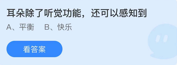 《支付寶》螞蟻莊園2022年3月22日每日一題答案