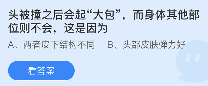 螞蟻莊園2022年3月24日每日一題答案