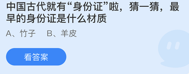 《支付寶》螞蟻莊園2022年3月25日每日一題答案