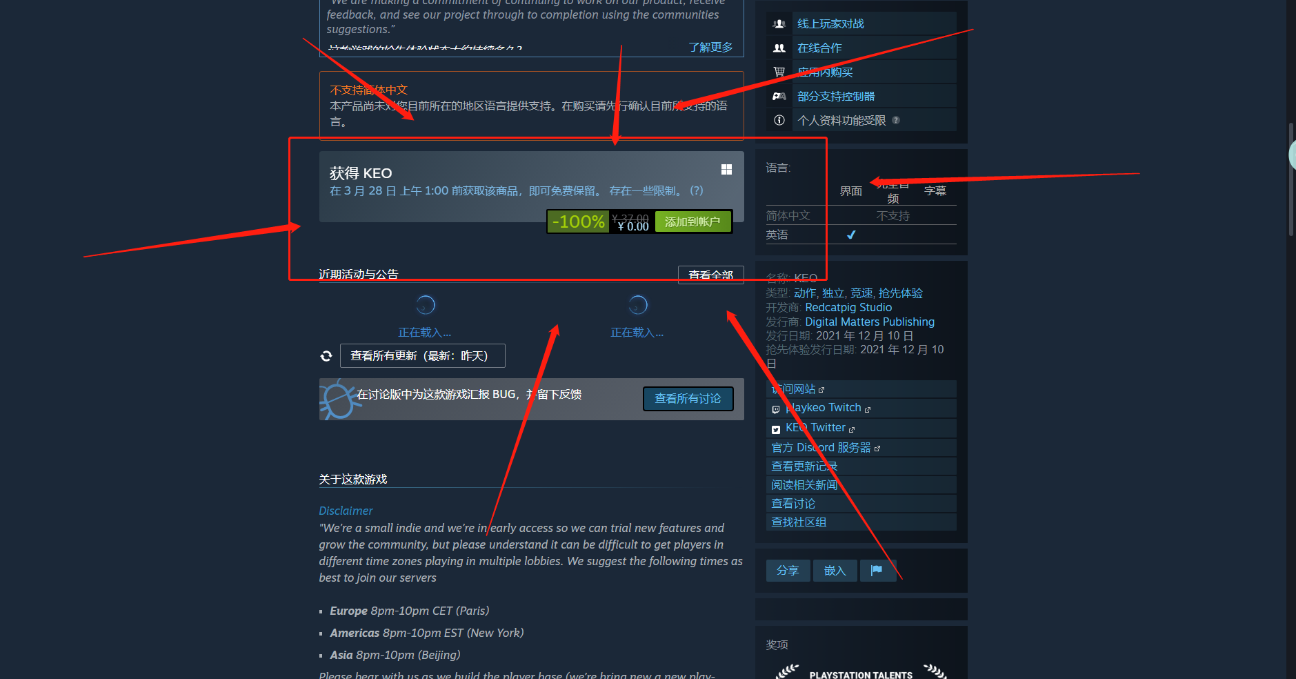 《Steam》喜加一多人車輛戰(zhàn)斗游戲KEO免費領(lǐng)取方法