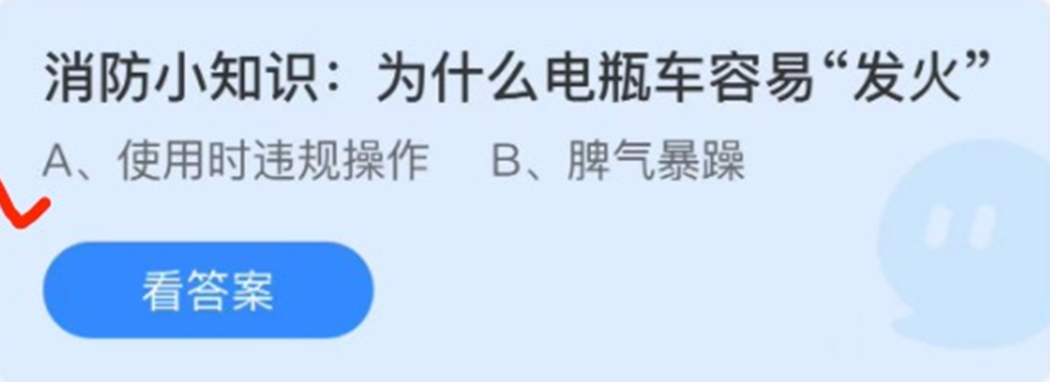 螞蟻莊園2022年3月28日每日一題答案