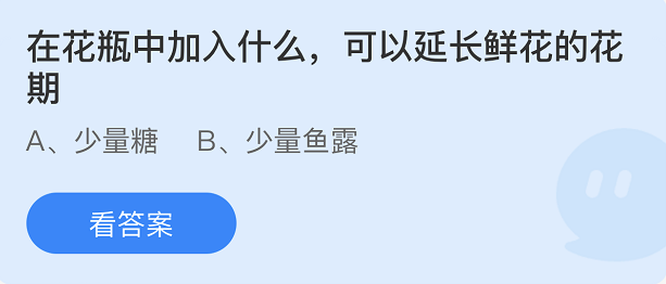 《支付寶》螞蟻莊園2022年3月29日每日一題答案