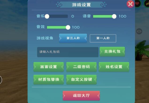 《創(chuàng)造與魔法》2022年3月29日最新禮包兌換碼