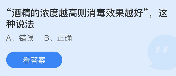 《支付寶》螞蟻莊園2022年3月31日每日一題答案