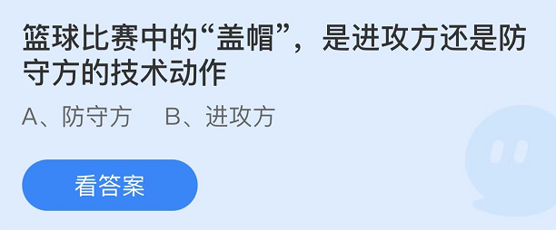 《支付寶》螞蟻莊園2022年4月2日每日一題答案（2）