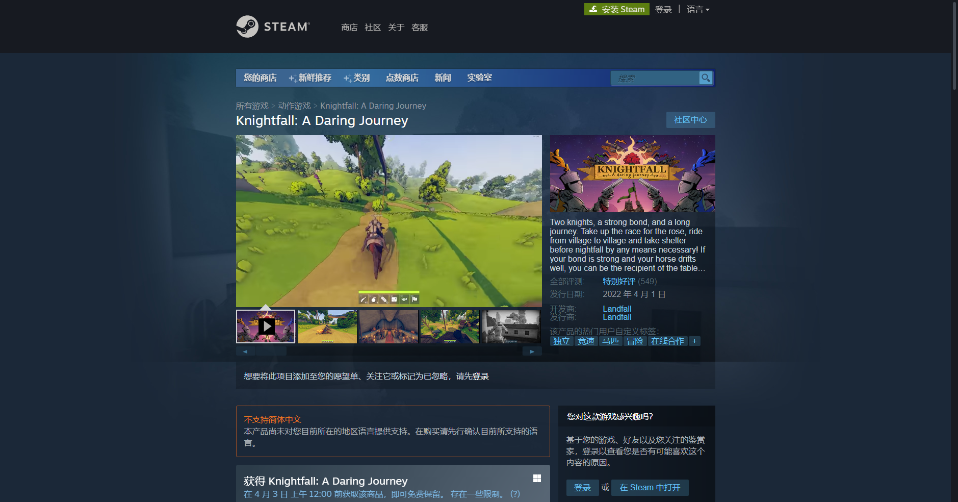 《Steam》喜加一合作賽馬競速游戲騎士隕落大冒險免費領(lǐng)取方法