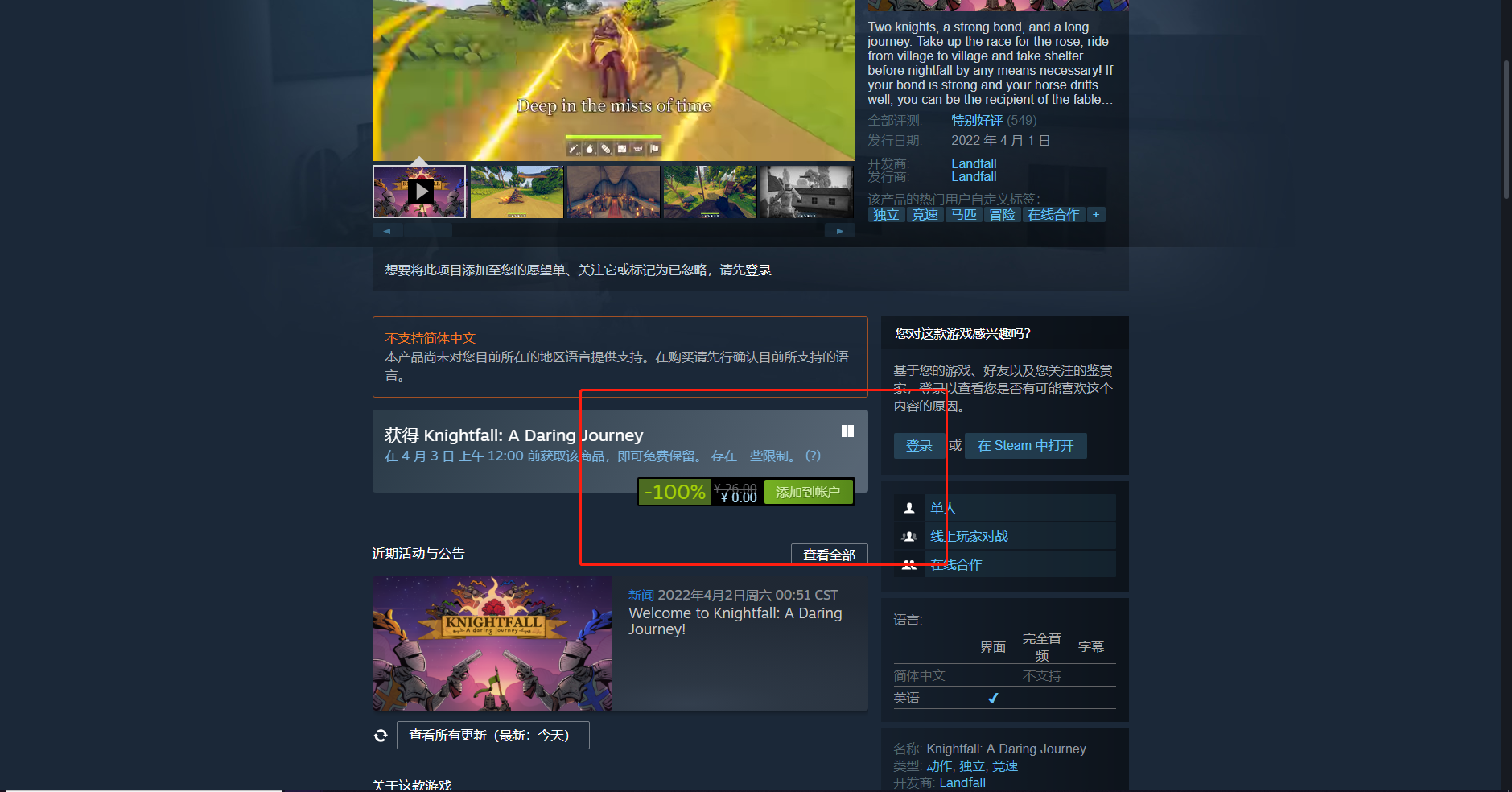 《Steam》喜加一合作賽馬競速游戲騎士隕落大冒險免費領(lǐng)取方法