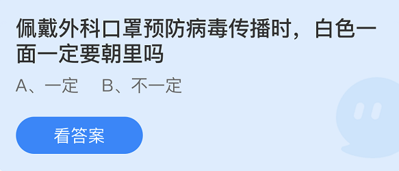 螞蟻莊園2022年4月13日每日一題答案