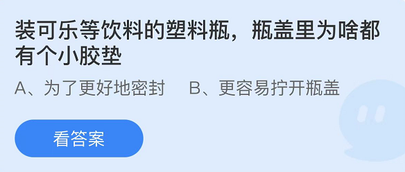 螞蟻莊園2022年4月15日每日一題答案