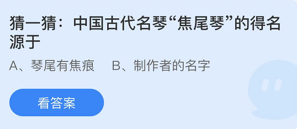 《支付寶》螞蟻莊園2022年4月16日每日一題答案