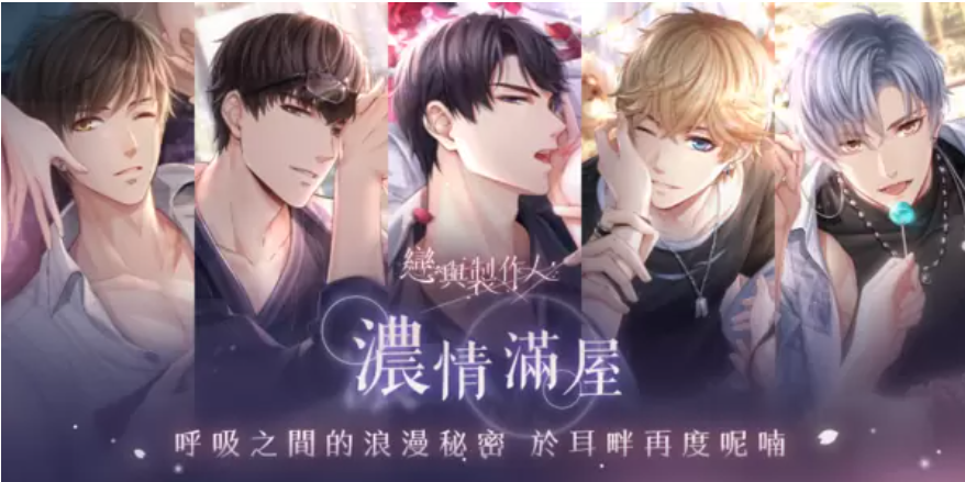 《戀與制作人》「濃情滿屋」SSR羈絆復(fù)刻活動限時登場耳畔再度呢喃呼吸間的浪漫秘密