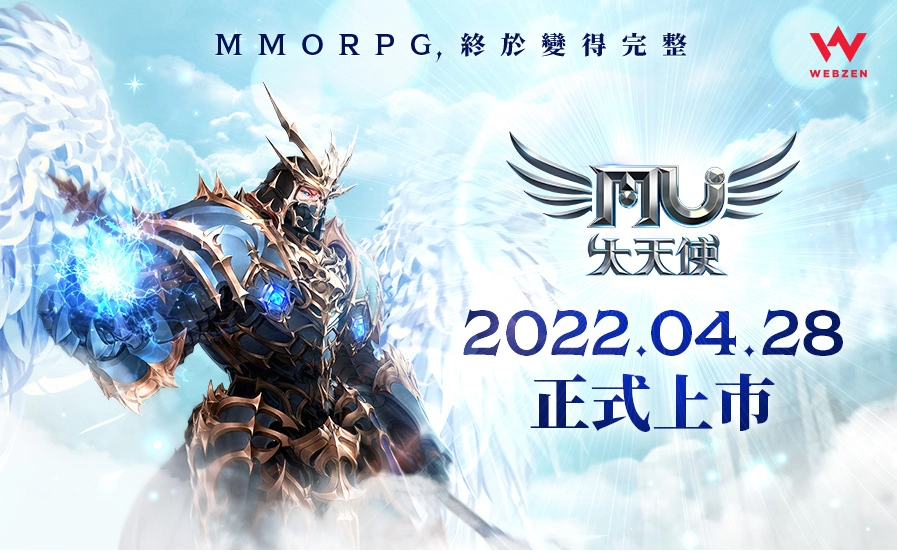 韓國MMORPG手游《奇跡MU：大天使》4月28日臺港澳同步上市公開三大經(jīng)典職業(yè)介紹