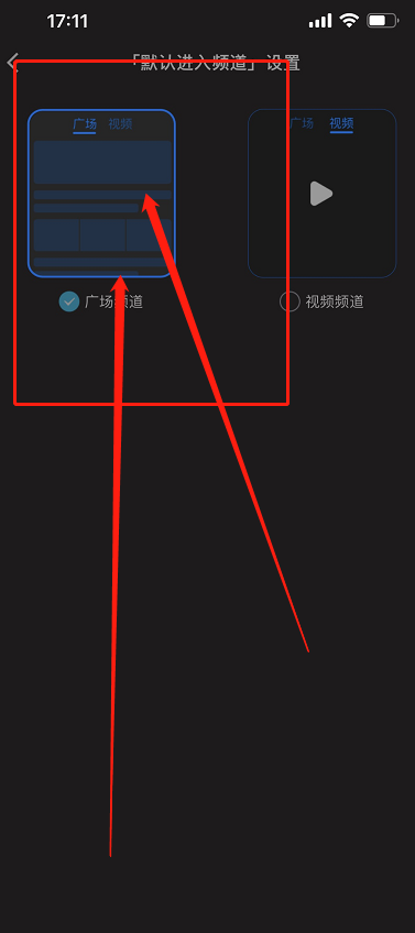 《QQ》看點一打開就是視頻關閉方法