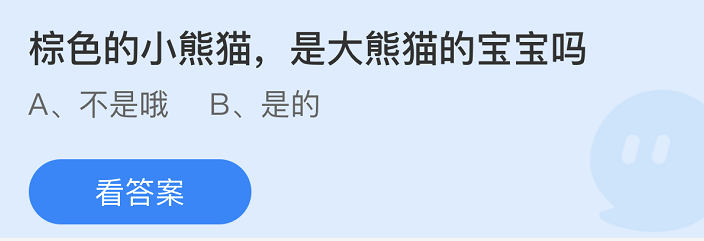 螞蟻莊園2022年4月29日每日一題答案