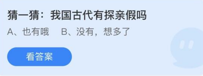 螞蟻莊園2022年5月3日每日一題答案