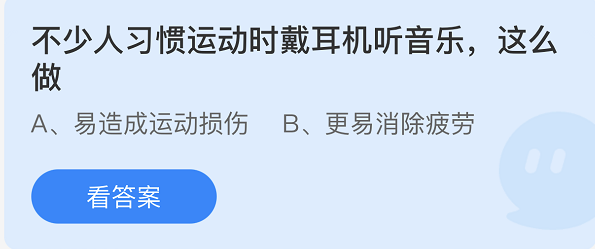 《支付寶》螞蟻莊園2022年5月6日每日一題答案（2）