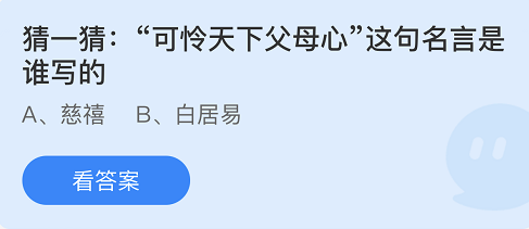 螞蟻莊園2022年5月8日每日一題答案