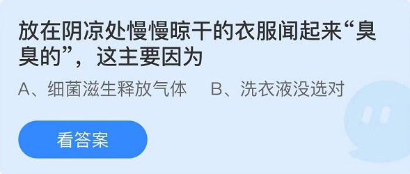 《支付寶》螞蟻莊園2022年5月9日每日一題答案（2）