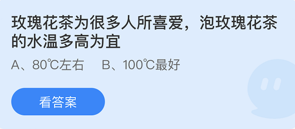 螞蟻莊園2022年5月10日每日一題答案