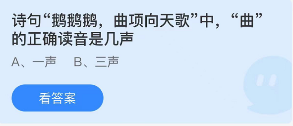 螞蟻莊園2022年5月11日每日一題答案